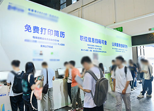 伊犁人才招聘会